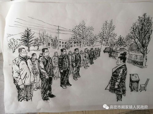 筆墨助陣，藝起戰(zhàn)疫——闞家鎮(zhèn)文藝創(chuàng)作助力抗疫展覽活動紀實