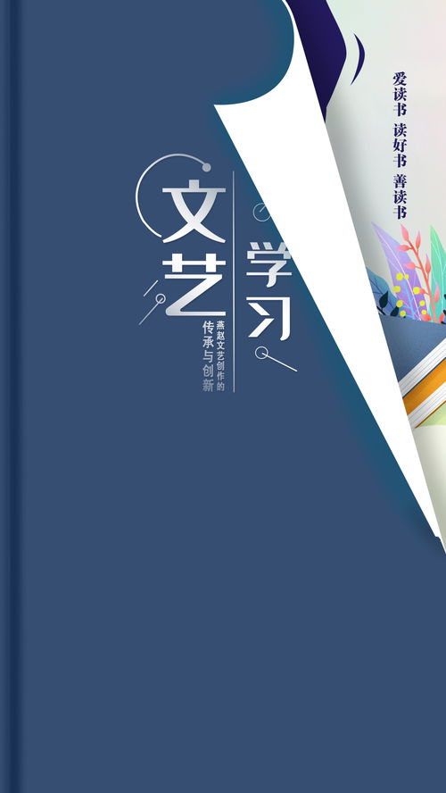 文藝學習系列海報之十五 燕趙文藝創作的傳承與創新——根植沃土，氣象萬千