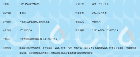 北京嘉信中恒文化傳播 專業(yè)承辦展覽展示活動(dòng)的全方位文化服務(wù)專家