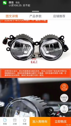 車內光影魔術師 歐司朗LWD霧燈的升級之旅（源自?？怂拐搲难b揭秘）